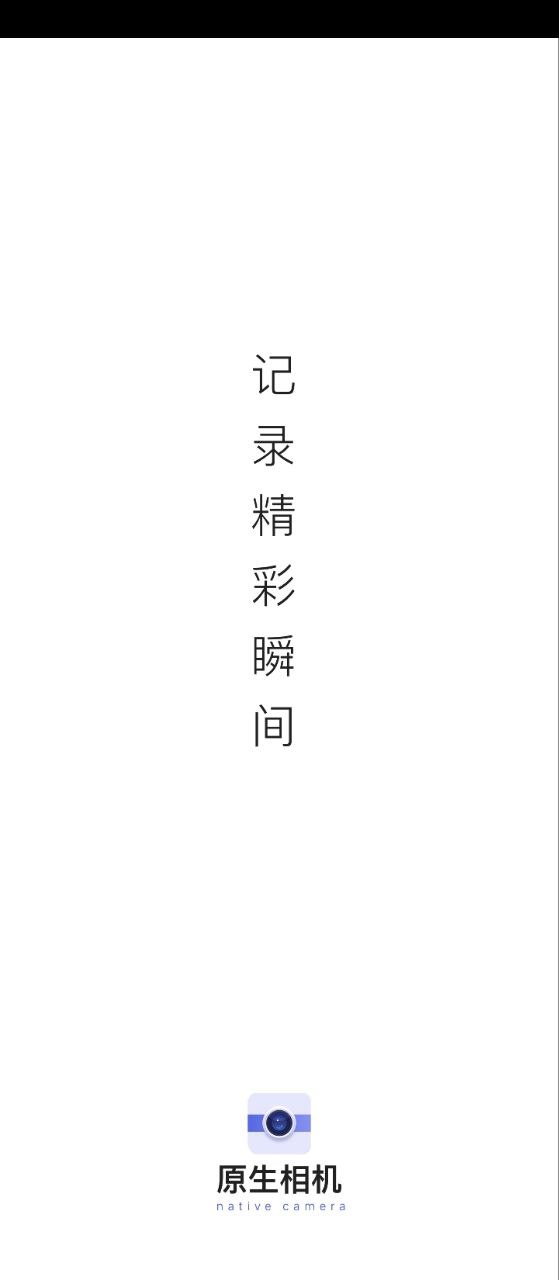 原生相机下载安装