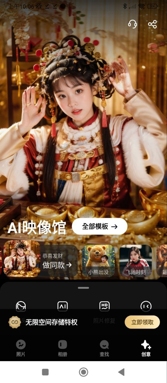 一刻相机下载安装