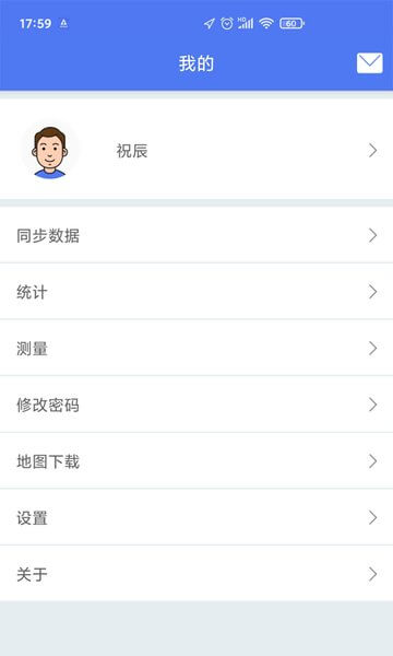 巡护系统安卓下载
