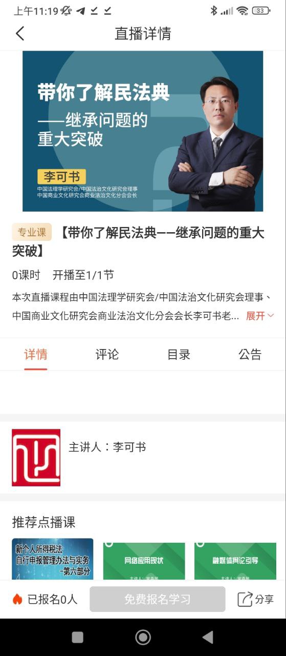 正中华2025