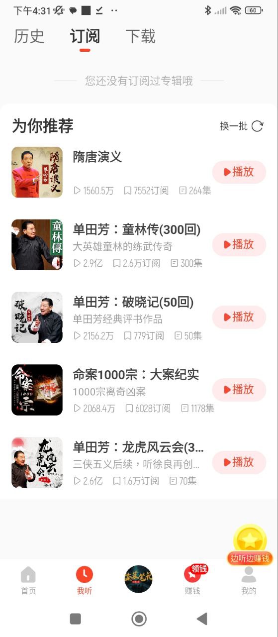懒人极速版安卓版
