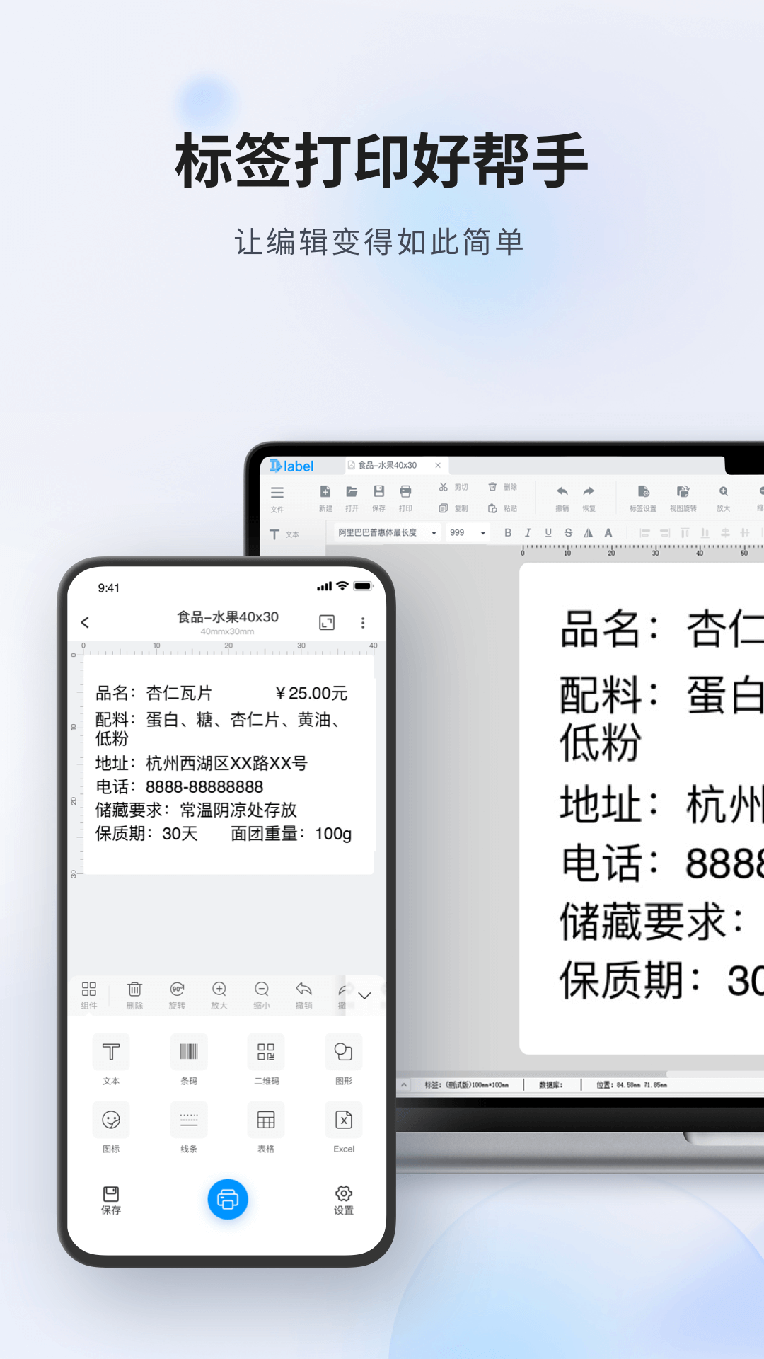 云标签安卓下载