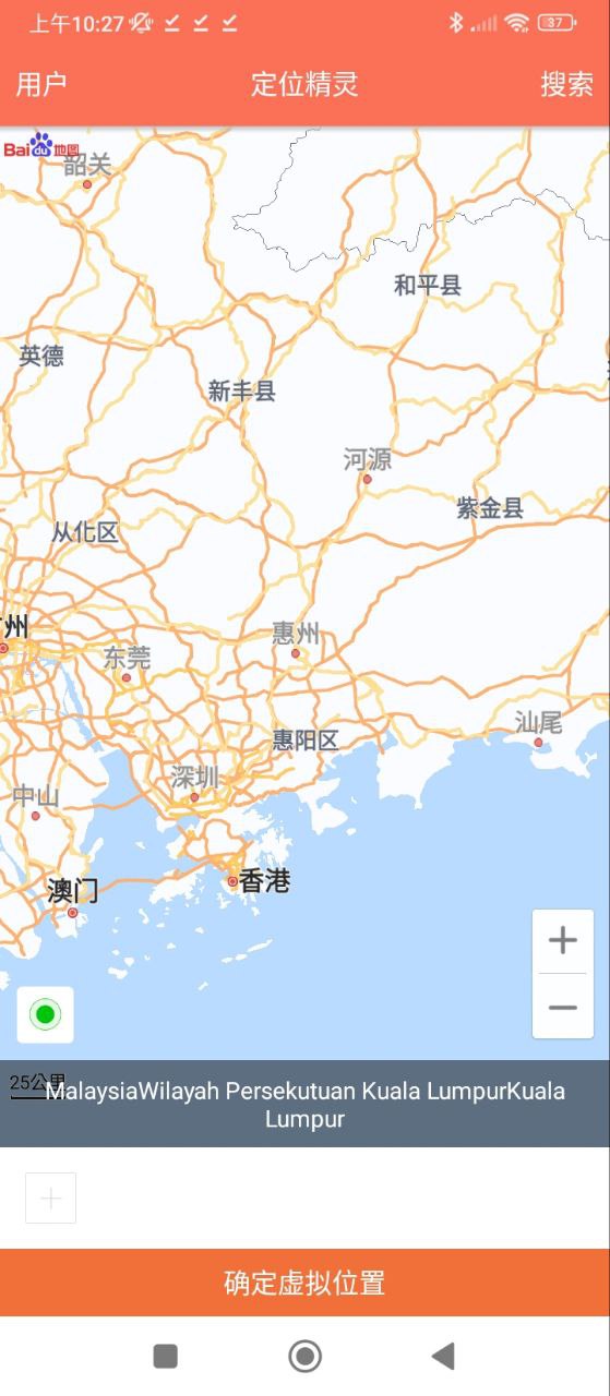 定位精灵安卓