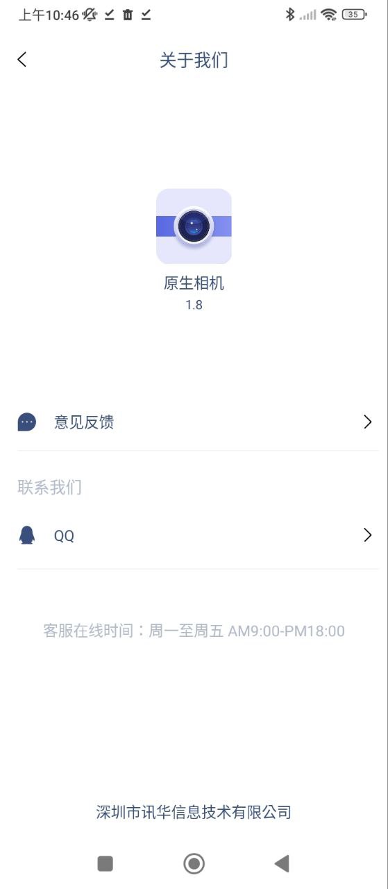 原生相机下载安装