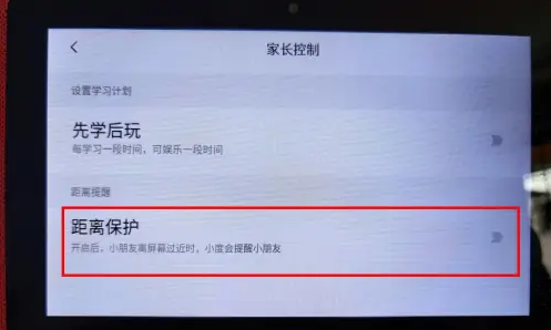 距离保护选项