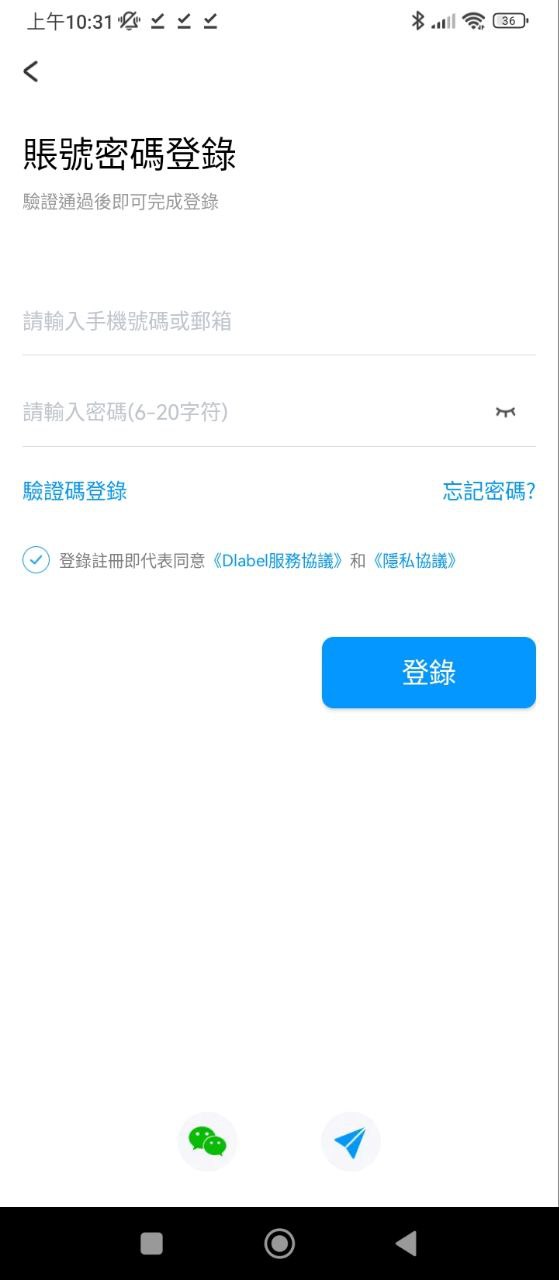 云标签安卓下载