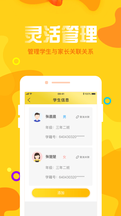 宁夏放眼未来免费下载