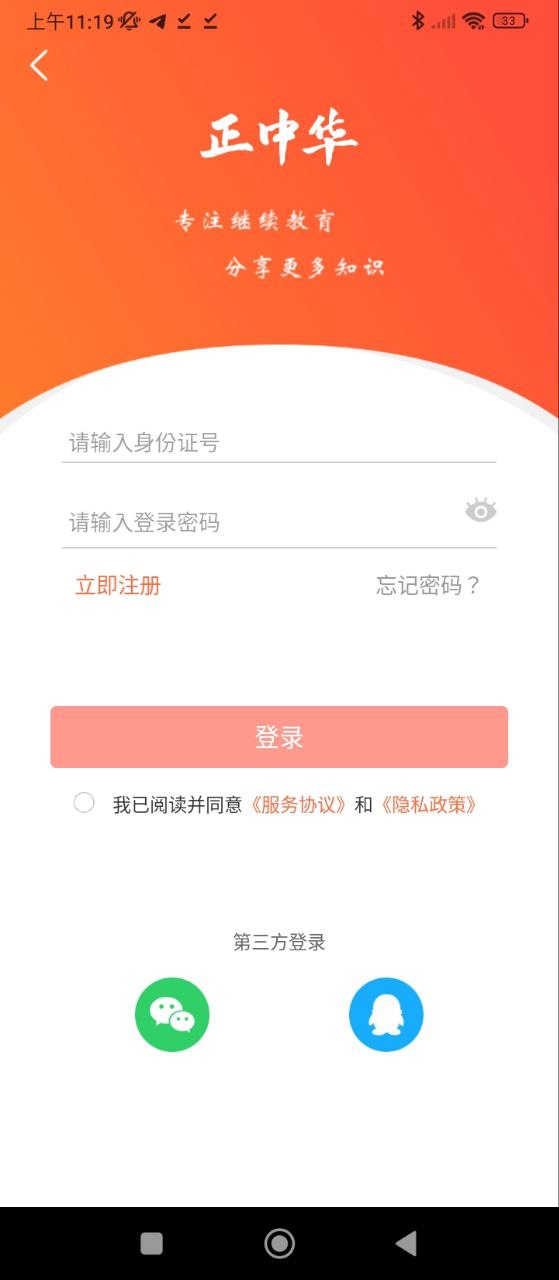 正中华2025