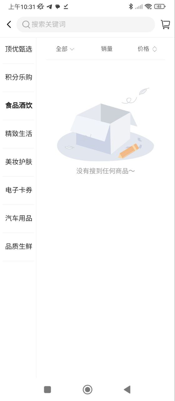 中化油生活手机版