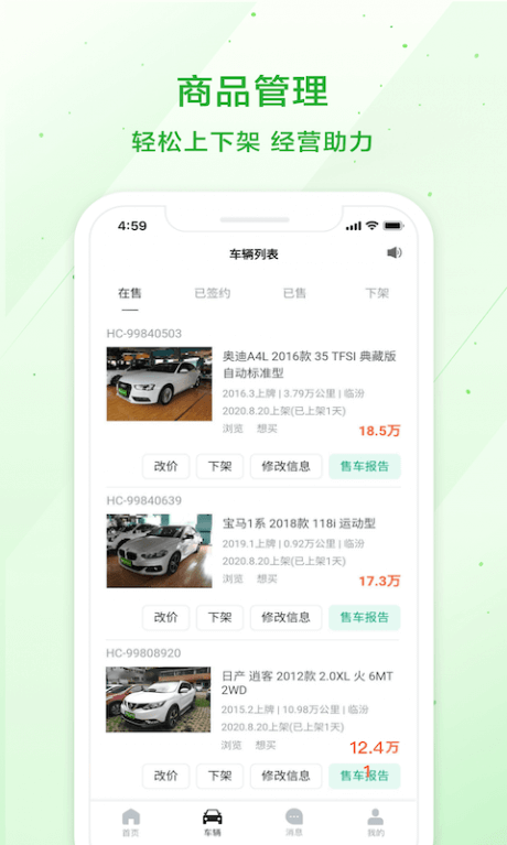 瓜子车好卖免费下载