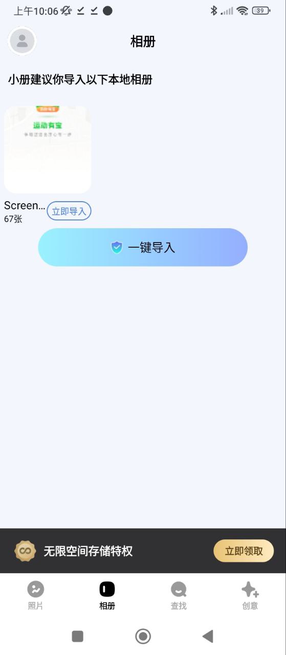 一刻相机下载安装