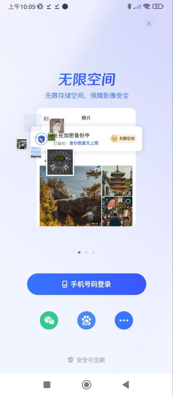 一刻相机下载安装