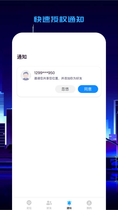 快易寻安卓版