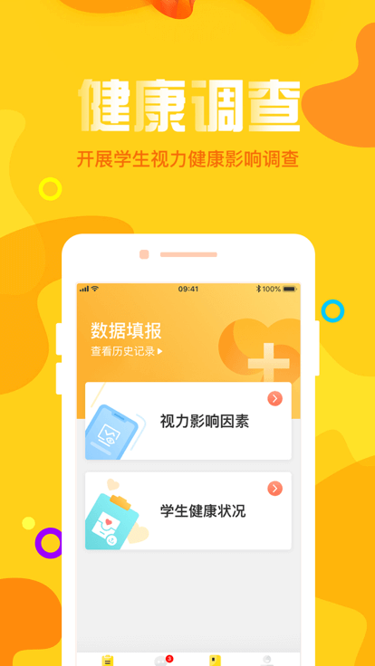 宁夏放眼未来免费下载