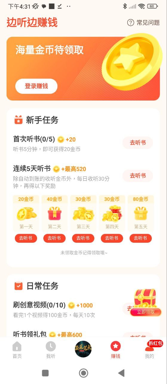懒人极速版安卓版