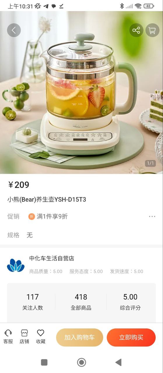 中化油生活手机版