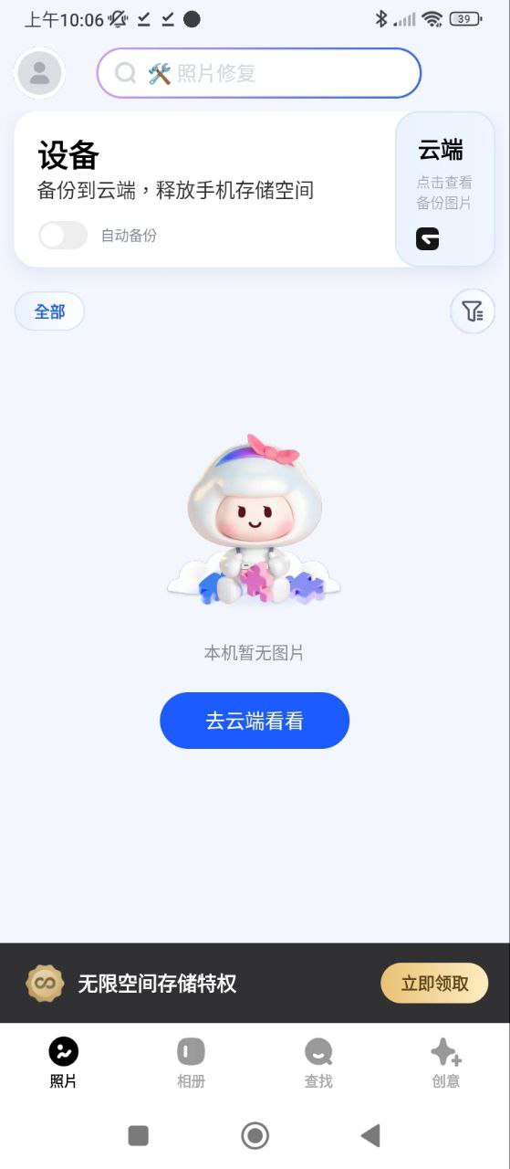 一刻相机下载安装