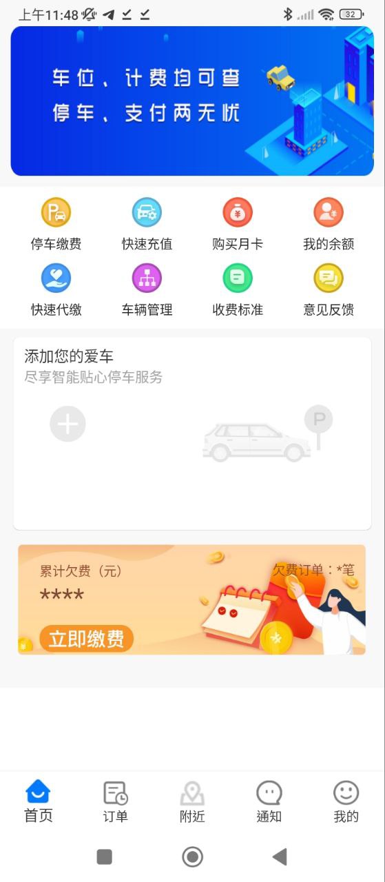 笑停天下安卓版