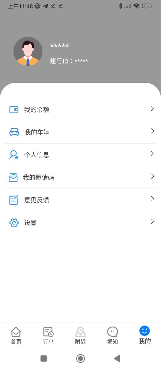 笑停天下安卓版