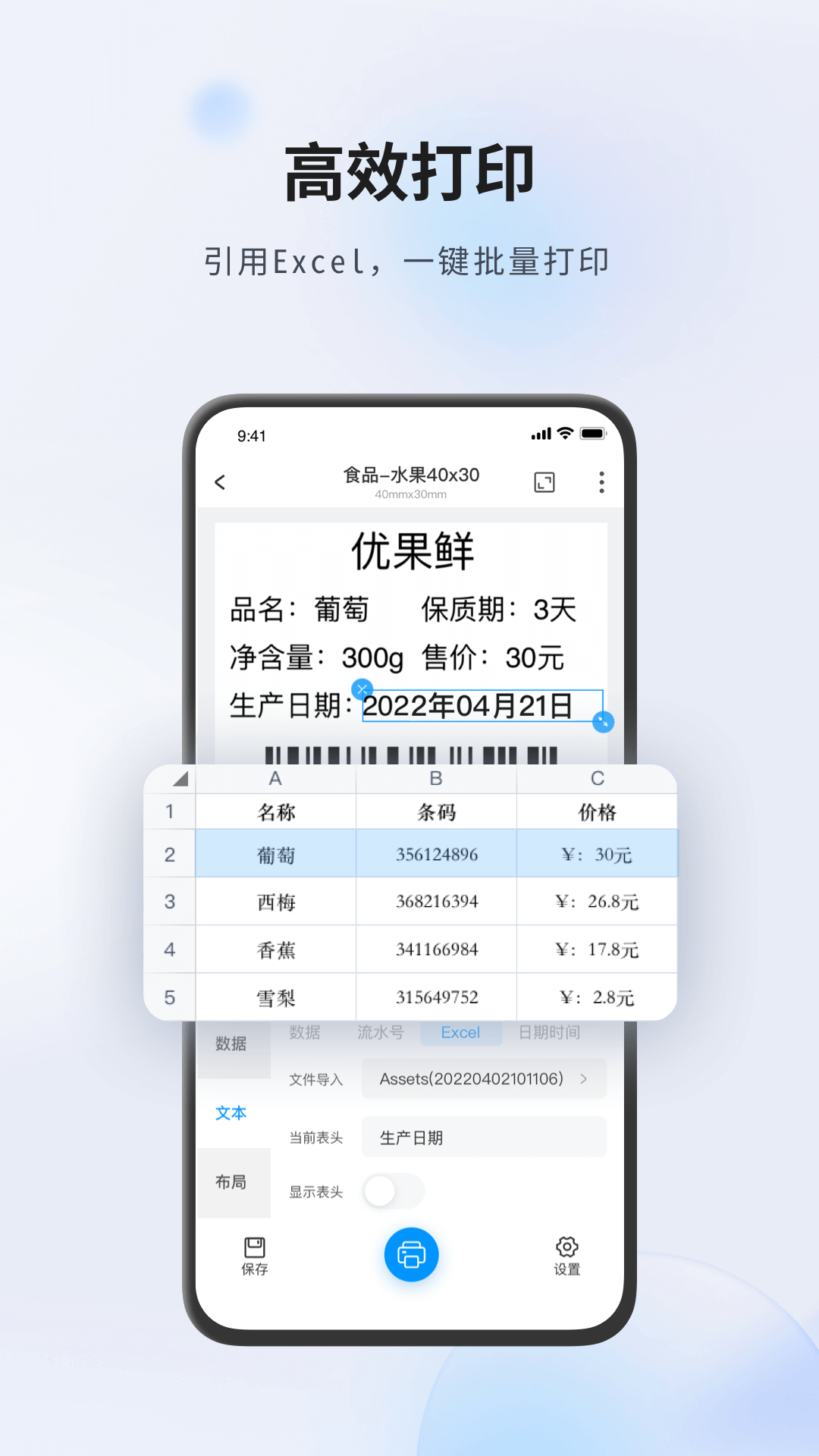 云标签安卓下载
