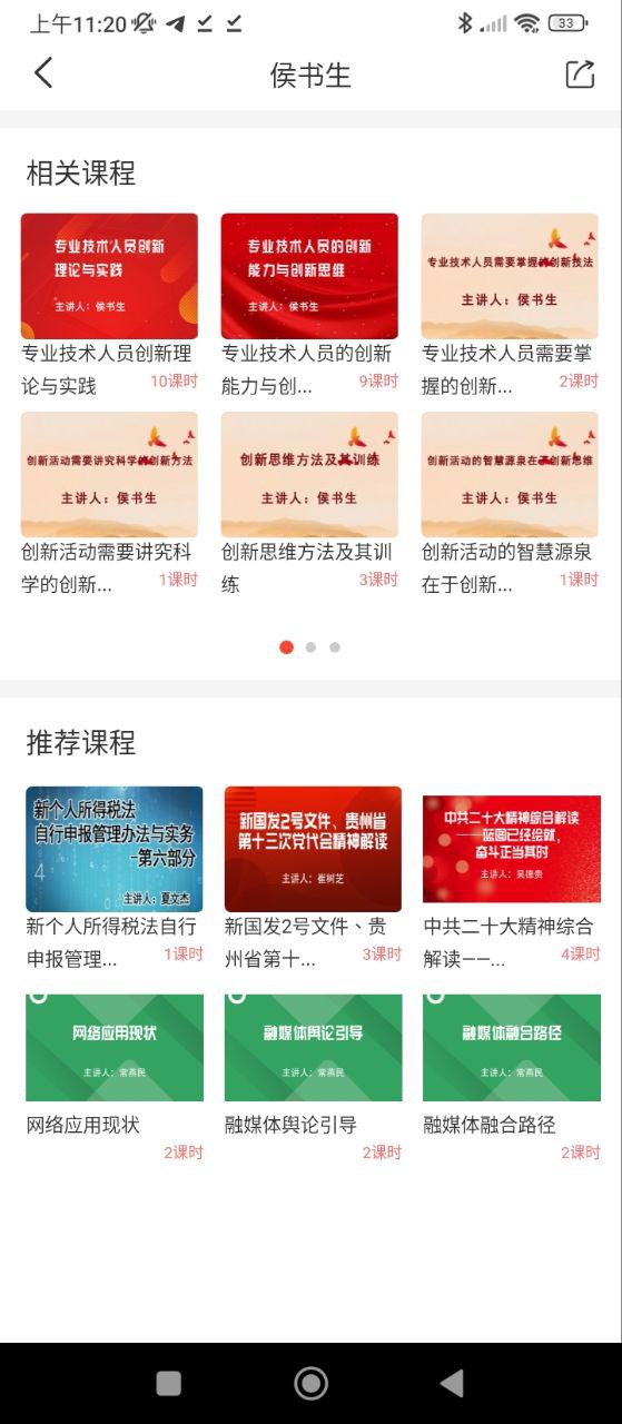 正中华2025
