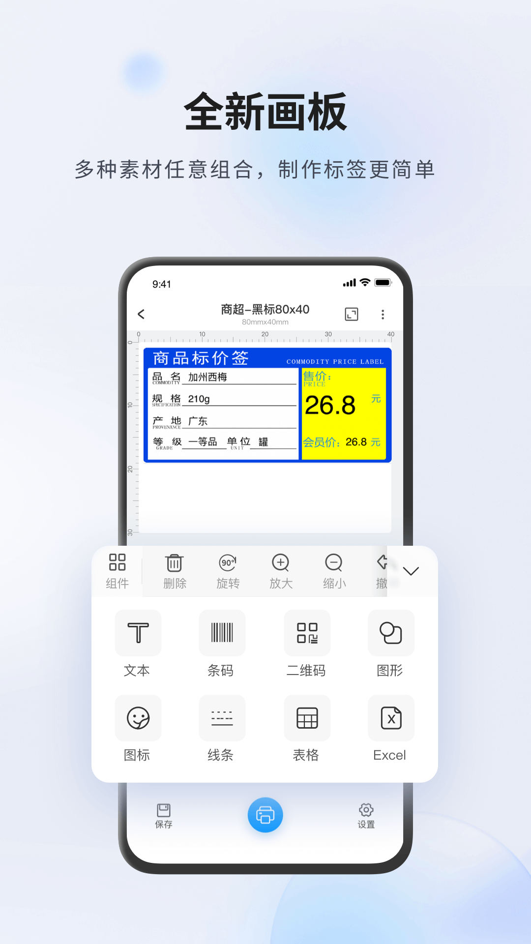 云标签安卓下载