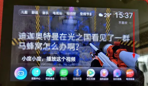 小度主界面