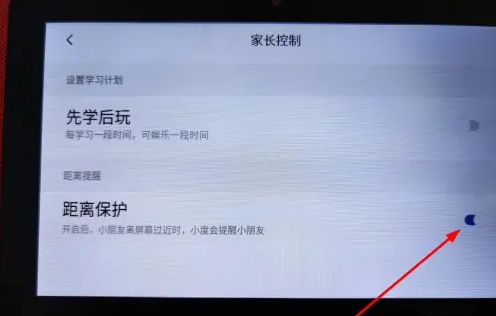 开启距离保护