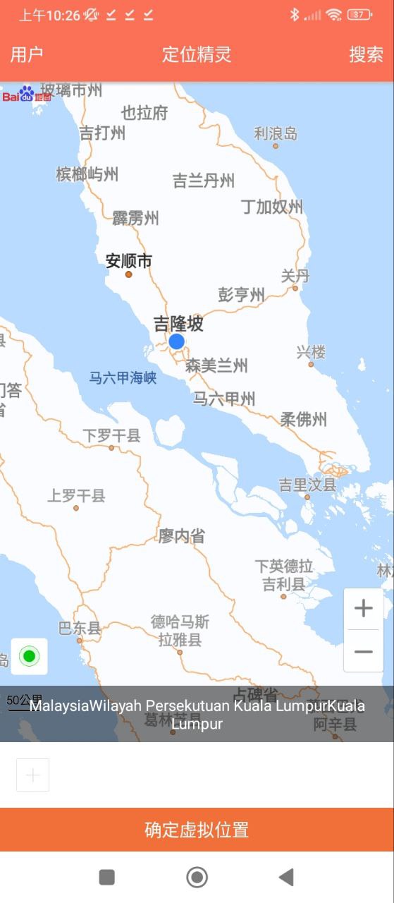 定位精灵安卓