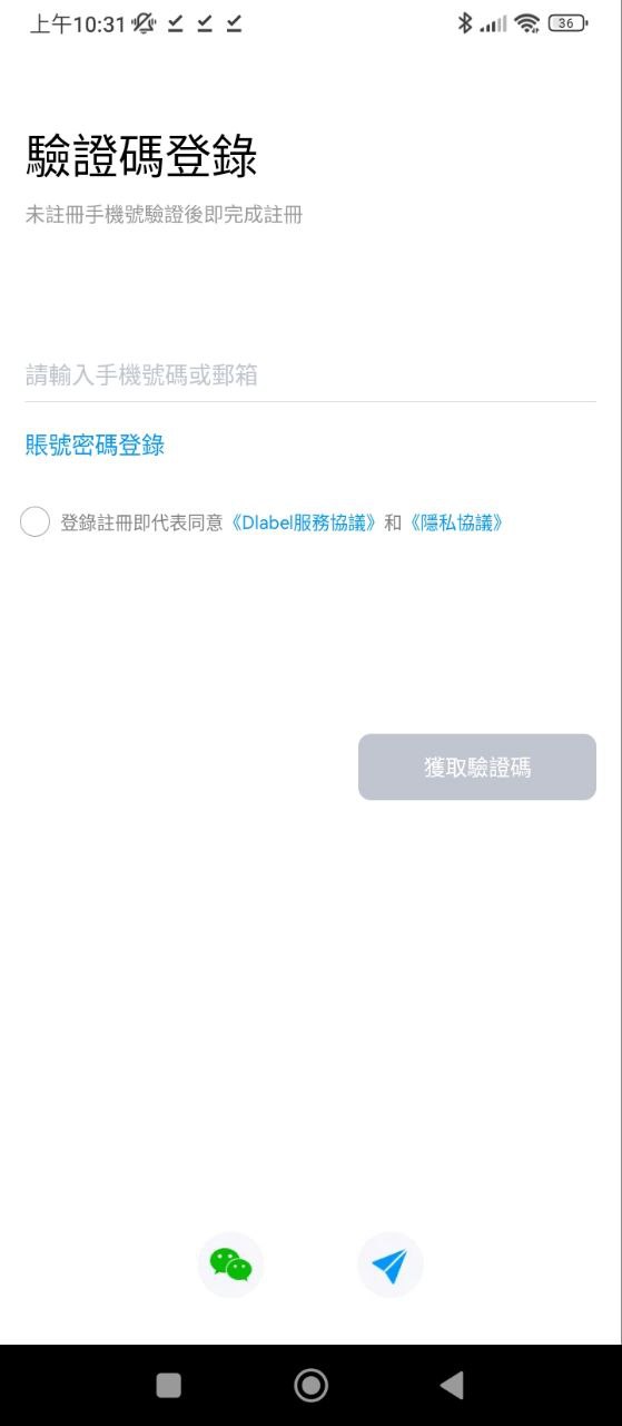 云标签安卓下载