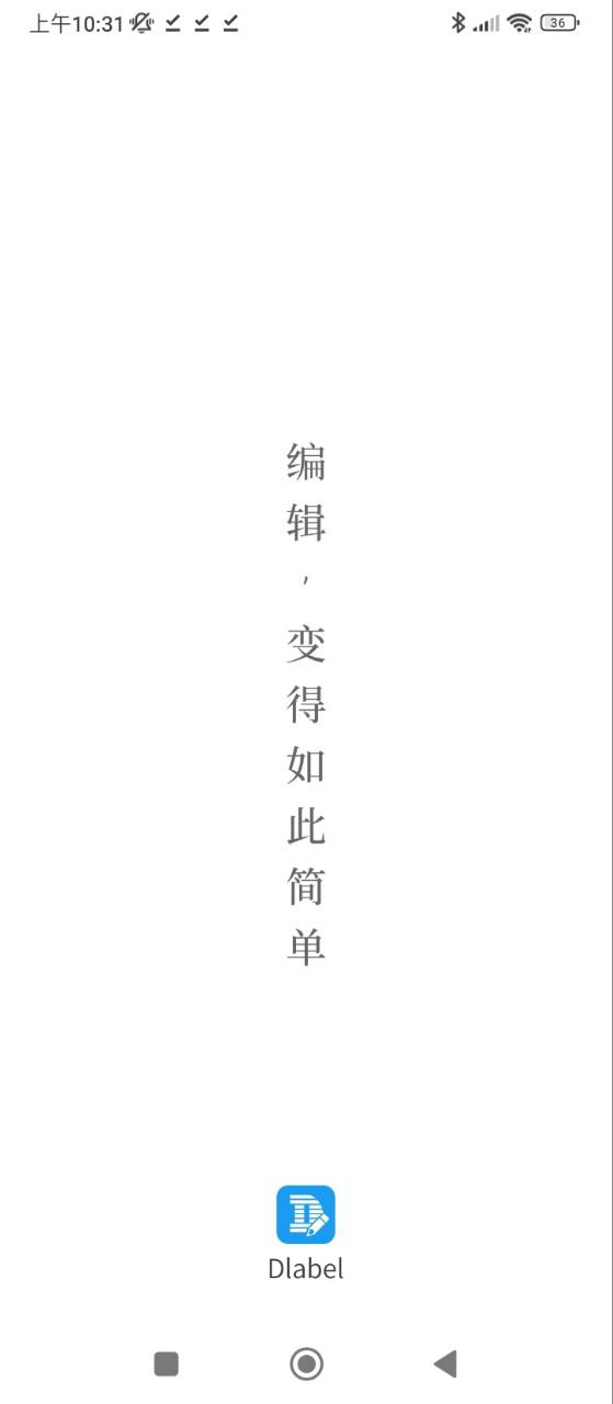 云标签安卓下载