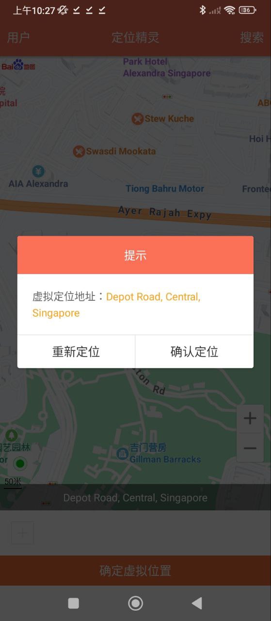 定位精灵安卓