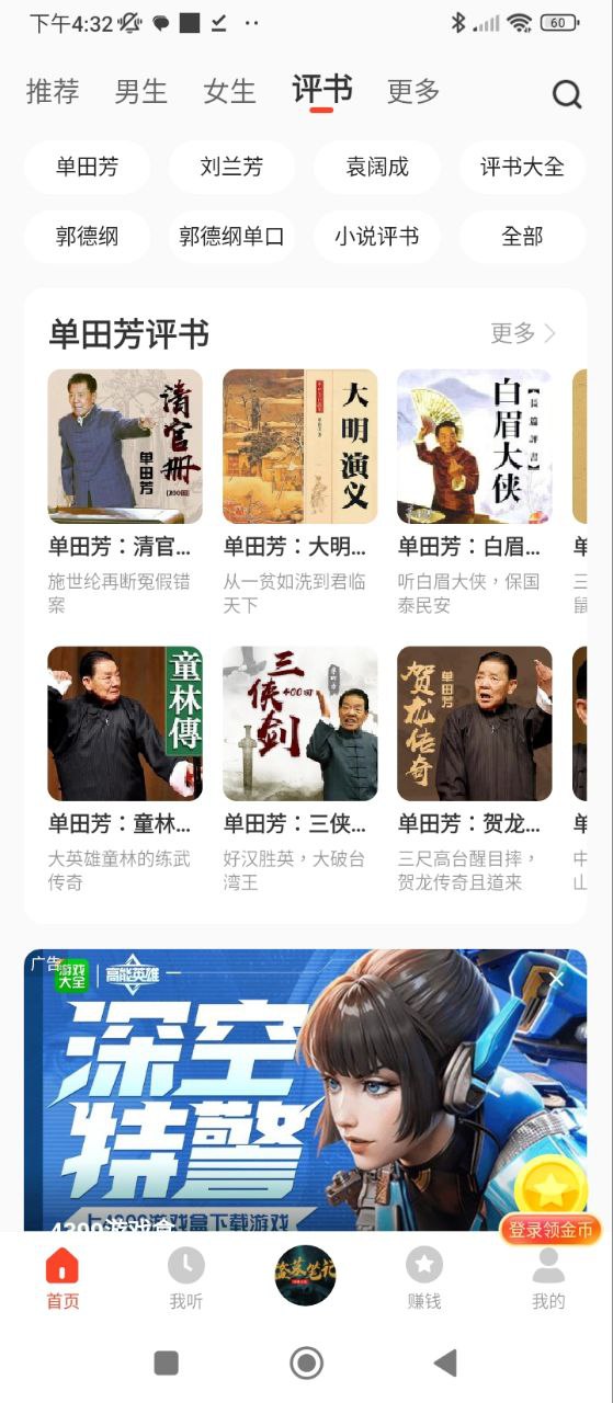 懒人极速版安卓版