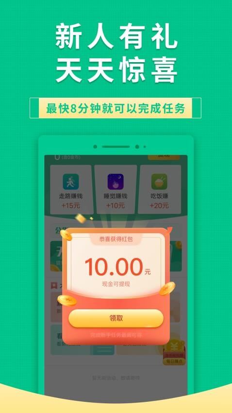 果果有钱软件app