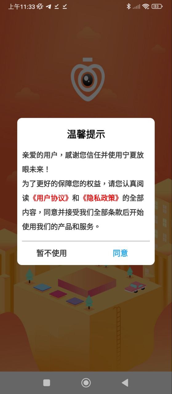 宁夏放眼未来免费下载