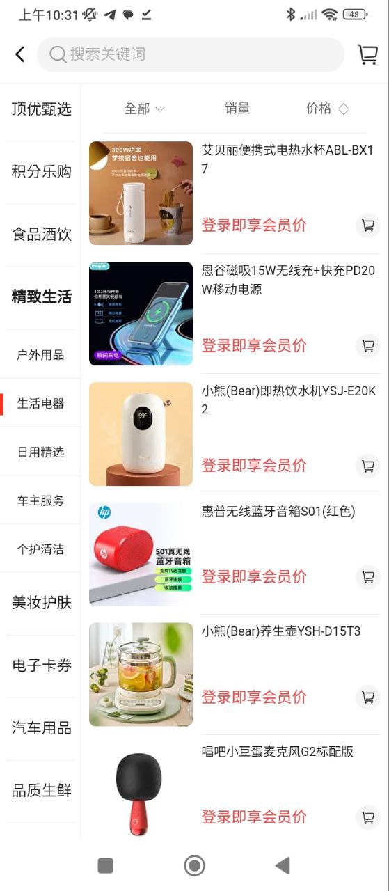 中化油生活手机版