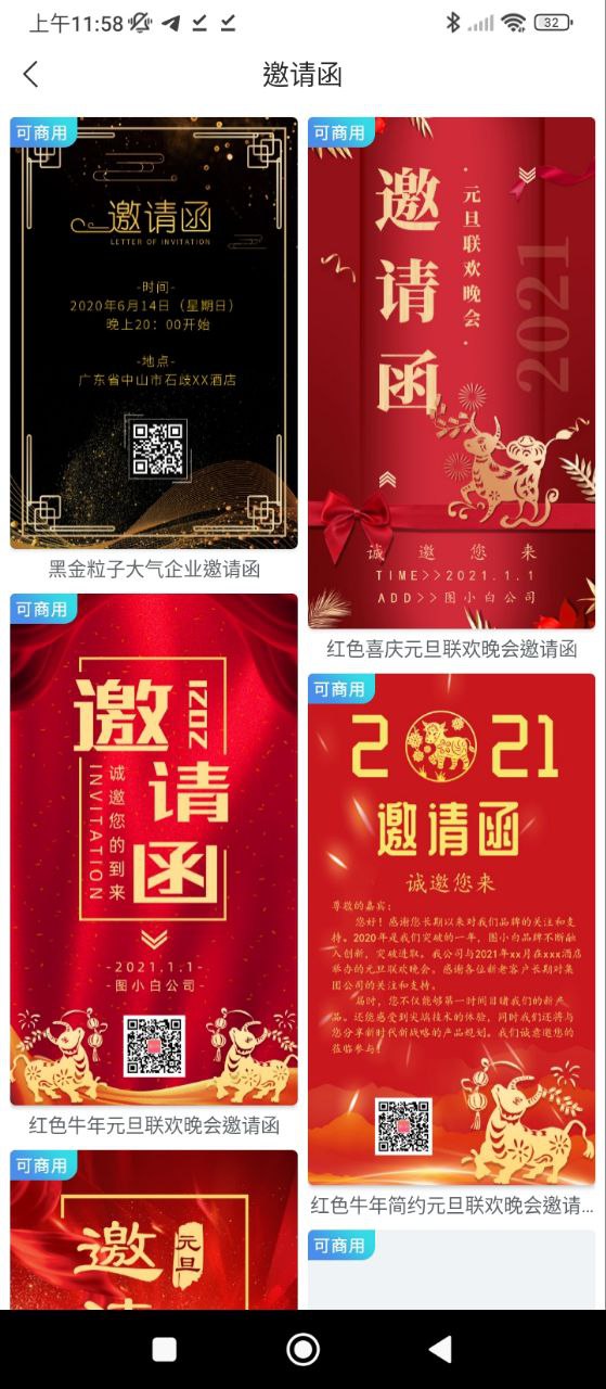 海报设计工厂免费下载