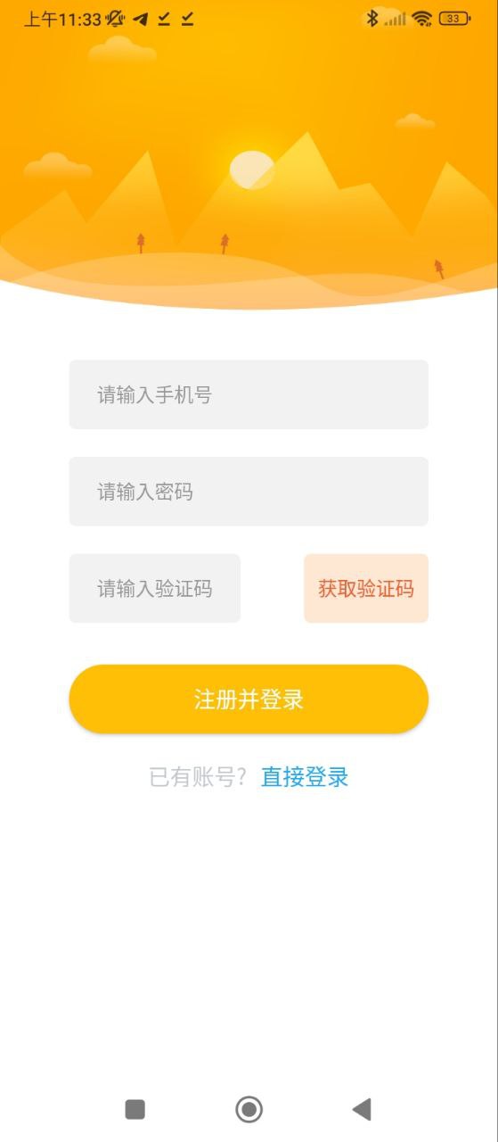 宁夏放眼未来免费下载