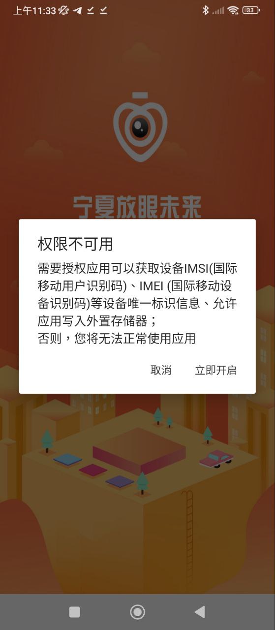 宁夏放眼未来免费下载