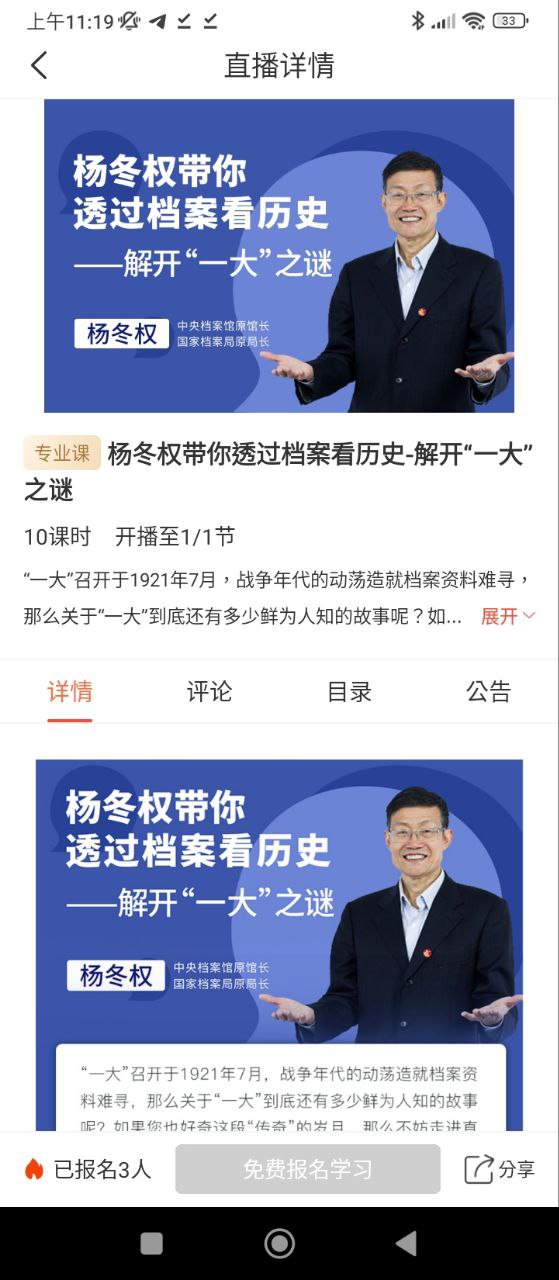 正中华2025