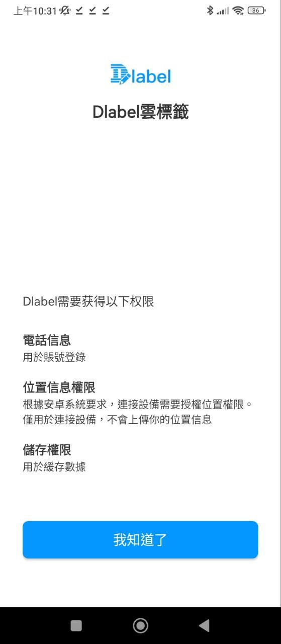 云标签安卓下载