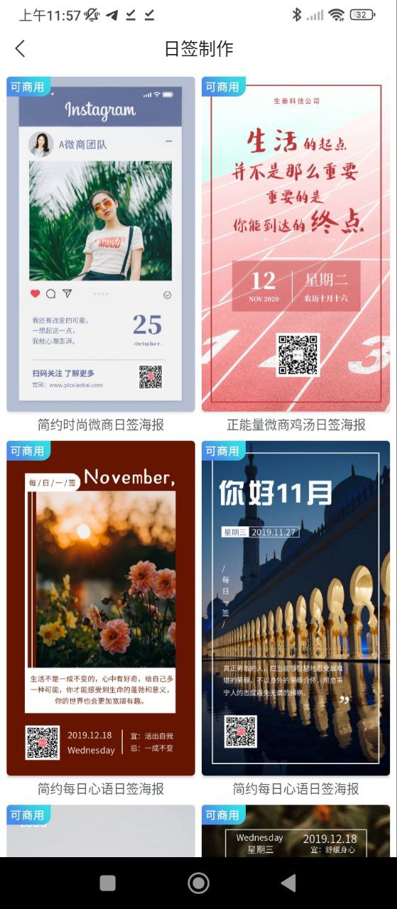 海报设计工厂免费下载