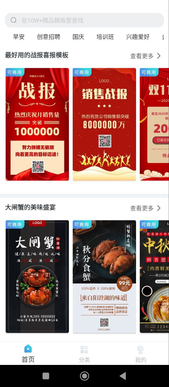 海报设计工厂免费下载