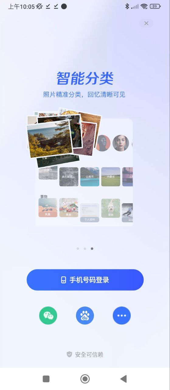 一刻相机下载安装