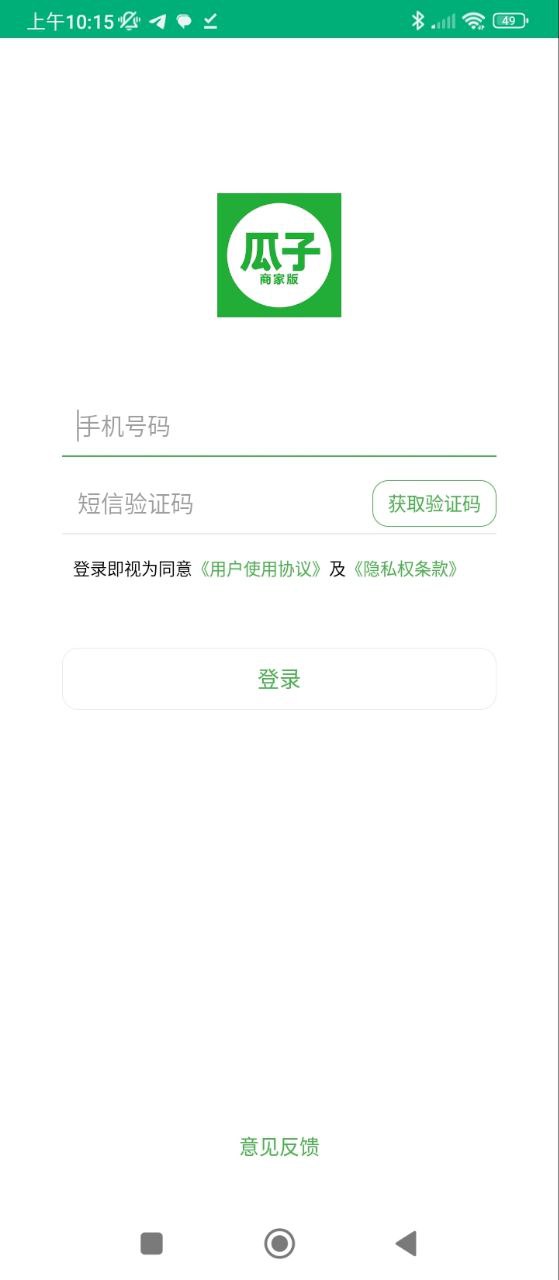 瓜子车好卖免费下载