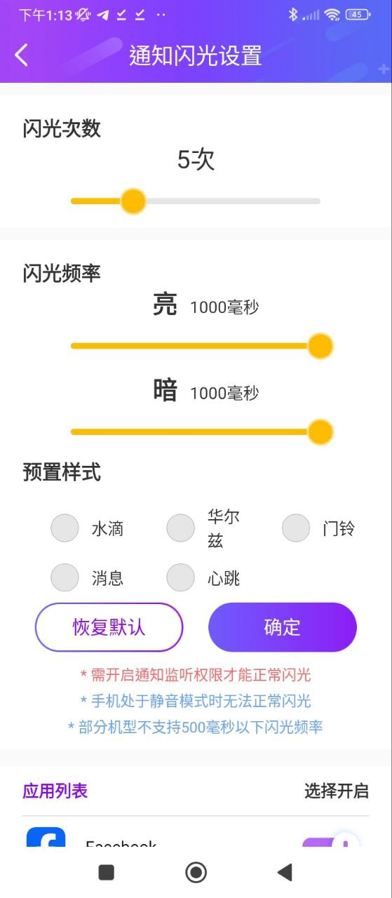 炫酷来电闪最新