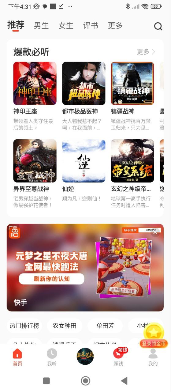懒人极速版安卓版