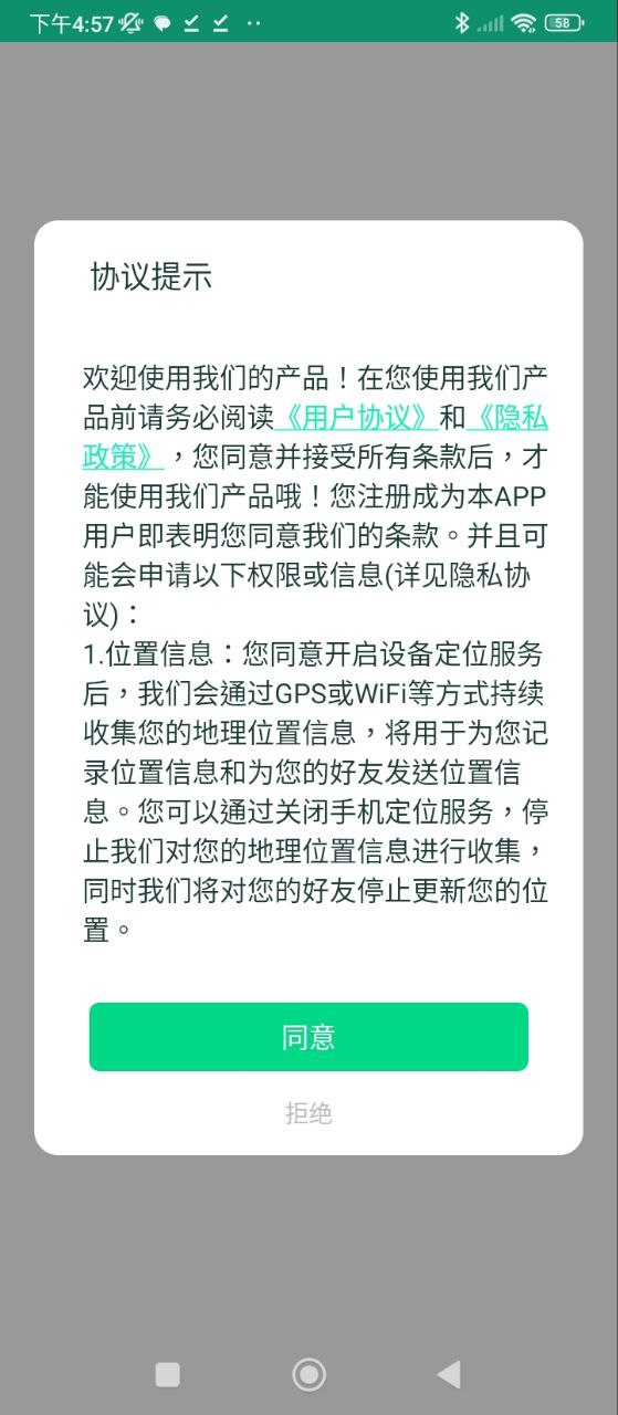 快易寻安卓版