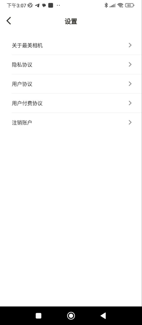 最美相机手机版
