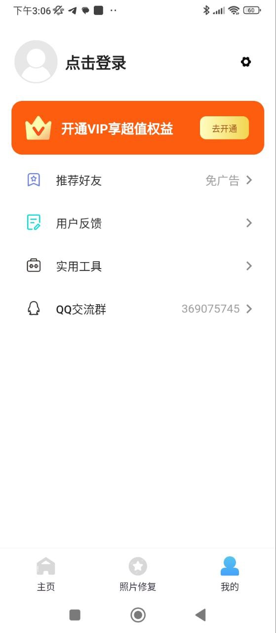 最美相机手机版